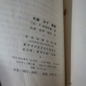 礼貌分寸委婉