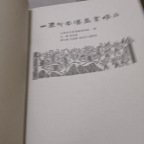 山东沂南汉墓画像石共198页实物拍摄