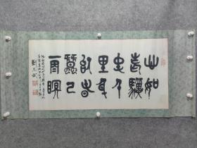 刘克武，1926年生，斋号醉墨轩，别名园丁、醉墨山人。北京齐白石艺术研究会函授院书法、篆刻系客座教授，北京田园农民书画研究会副会长，中国书画函授大学书法、篆刻系教授，作品保真