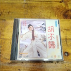 胡不归 VCD