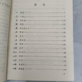 淮河边上的儿女
