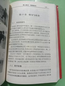 李小龙技击法（全新完整版·平装版）