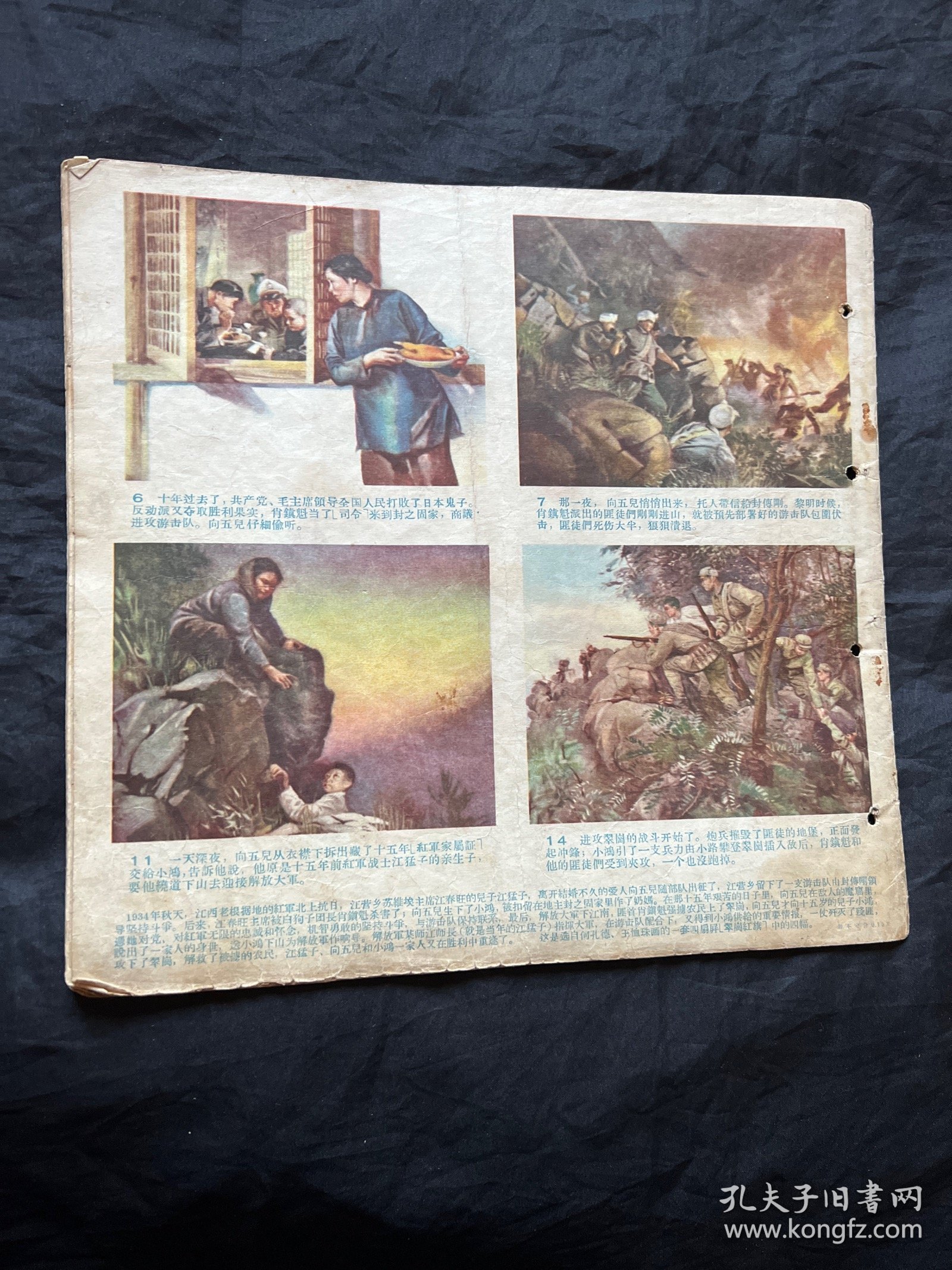 连环画 1957 2期