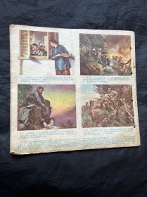 连环画 1957 2期