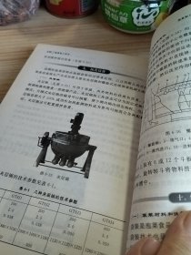 实用食品加工技术丛书：泡菜加工技术