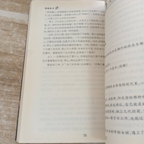 爱情医生：女人一生会遇到的101种情感难题
