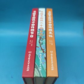 思维导图说中国传统文化，思维导图说二十四节气，思维导图说中国传统节日（3本合售）