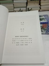 好志愿 这样填【正版、现货】