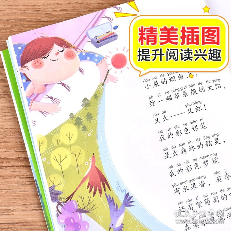 彩色的梦
