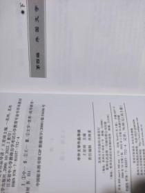 中外文学作品导读  上下齐