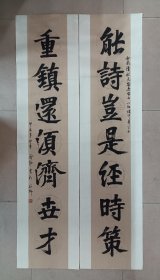 济勤楷书法，刘春霖清状元所撰对联，手写孤品。138x34x2条