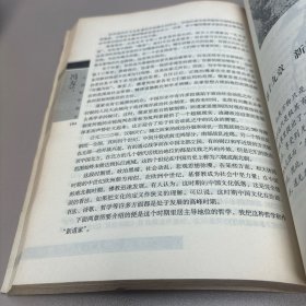 中国哲学简史