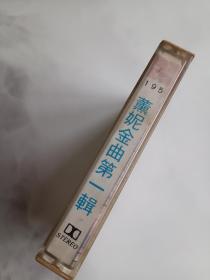 磁带   薰妮金曲