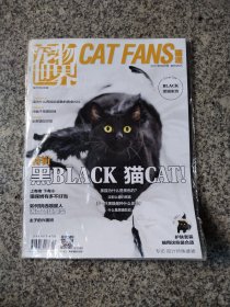 宠物世界2017年10月号