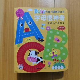 神奇字母书ABC宝宝纸板书籍撕不烂0到3岁翻翻幼儿早教启蒙益智儿童绘本英语立体书