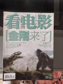 看电影 杂志期刊2005年8册合售