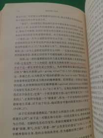 施特劳斯与尼采