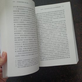中外新闻传播史（第3版）