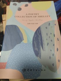 A poetry collection of shelley