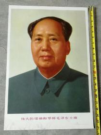 毛泽东主席