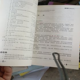 应用文写作/普通高等院校“十三五”规划教材