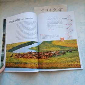 中国国家地理2010.11期（秋醉中国珍藏版：秋色专辑)