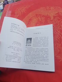 崔毅士真传·杨派太极十三式：拳剑刀棍枪精练（张勇涛签名）