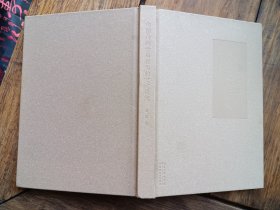 正版书《中国传统音乐行为的文化讲究》，道教音乐尤其多。