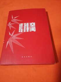 中国设计年鉴 第11卷空间
