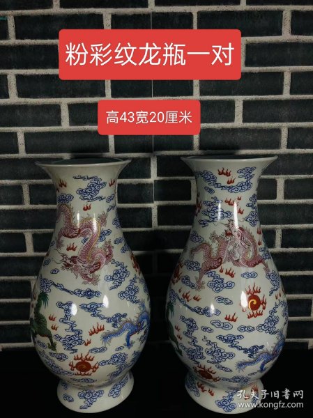 大清康熙粉彩纹龙瓶一对，画工精细，发色纯正，胎质细腻，尺寸如图