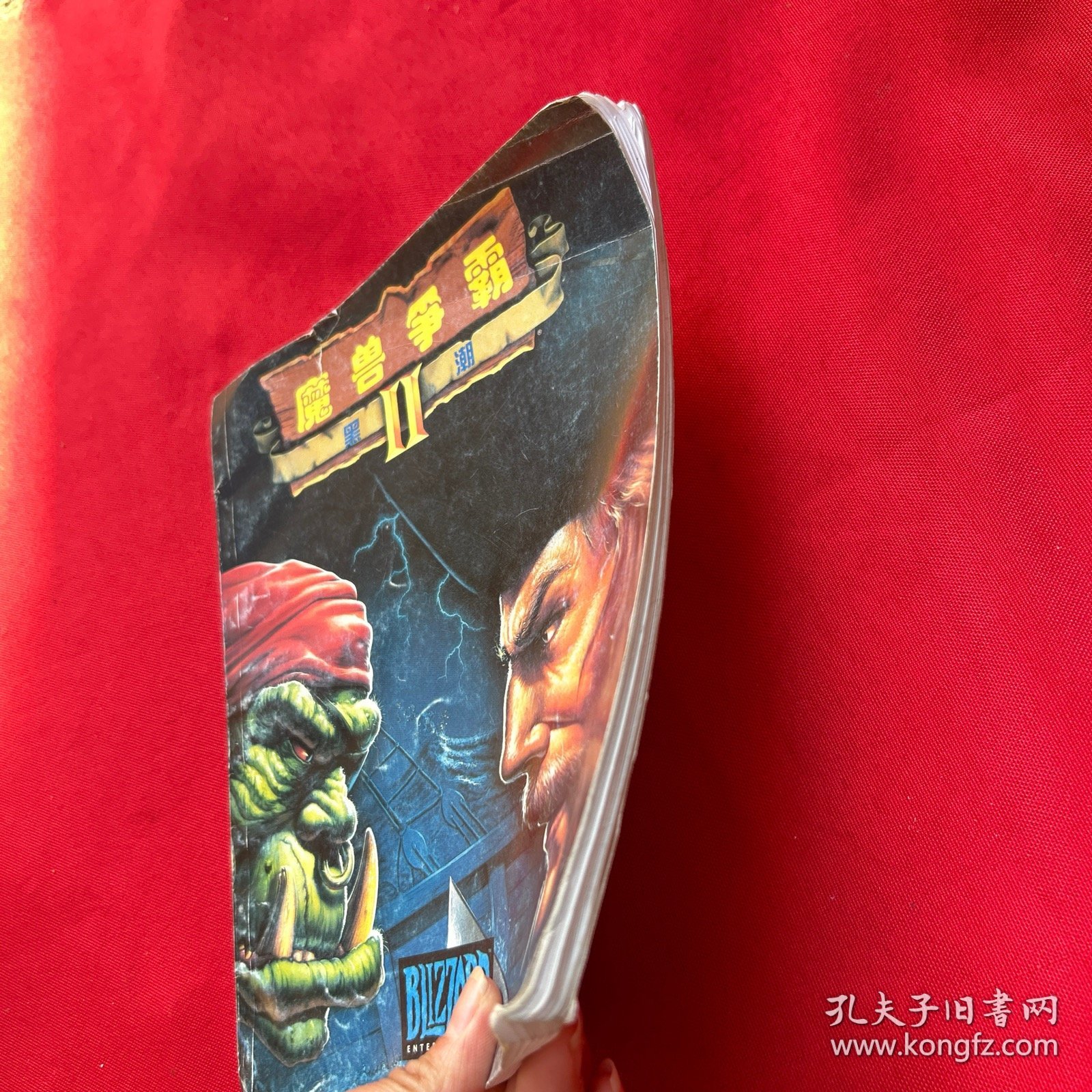 魔兽争霸 II 黑潮【游戏手册】 2