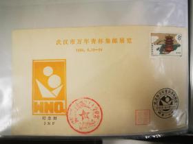 黄鹤楼邮票  纪念封 1988年武汉市万年青杯集邮展
览
盖乐美琮印章