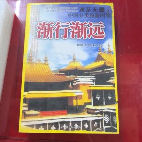中华美食之旅·中国分类旅游图集：吃尽天下