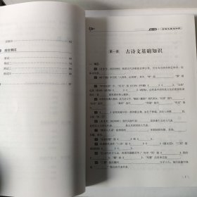 68所名校图书：小学语文古诗文知识大集结专题专练2