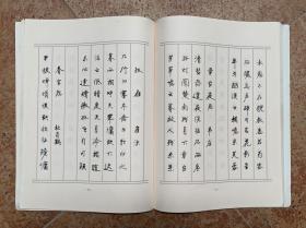 潇洒自如、行间有道。內有近一百多首、司惠国书唐诗硬笔行书字帖】16开、干净无写画