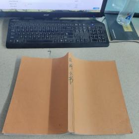 自拼小书