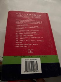 牛津中阶英汉双解词典：新版