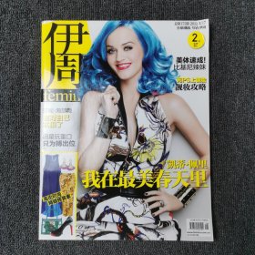 伊周 FEMINA 2012年第16期 总第175期 （封面：凯蒂佩里）