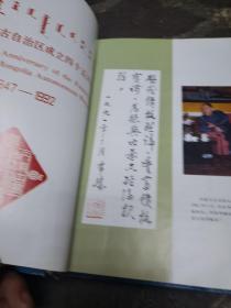 内蒙古农牧林副渔产品价格概论《1947---1992》