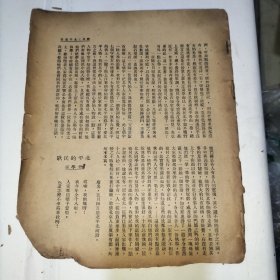 一本写北平的残书