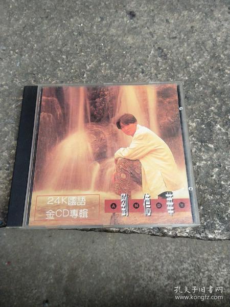 cd：刘德华ANDY