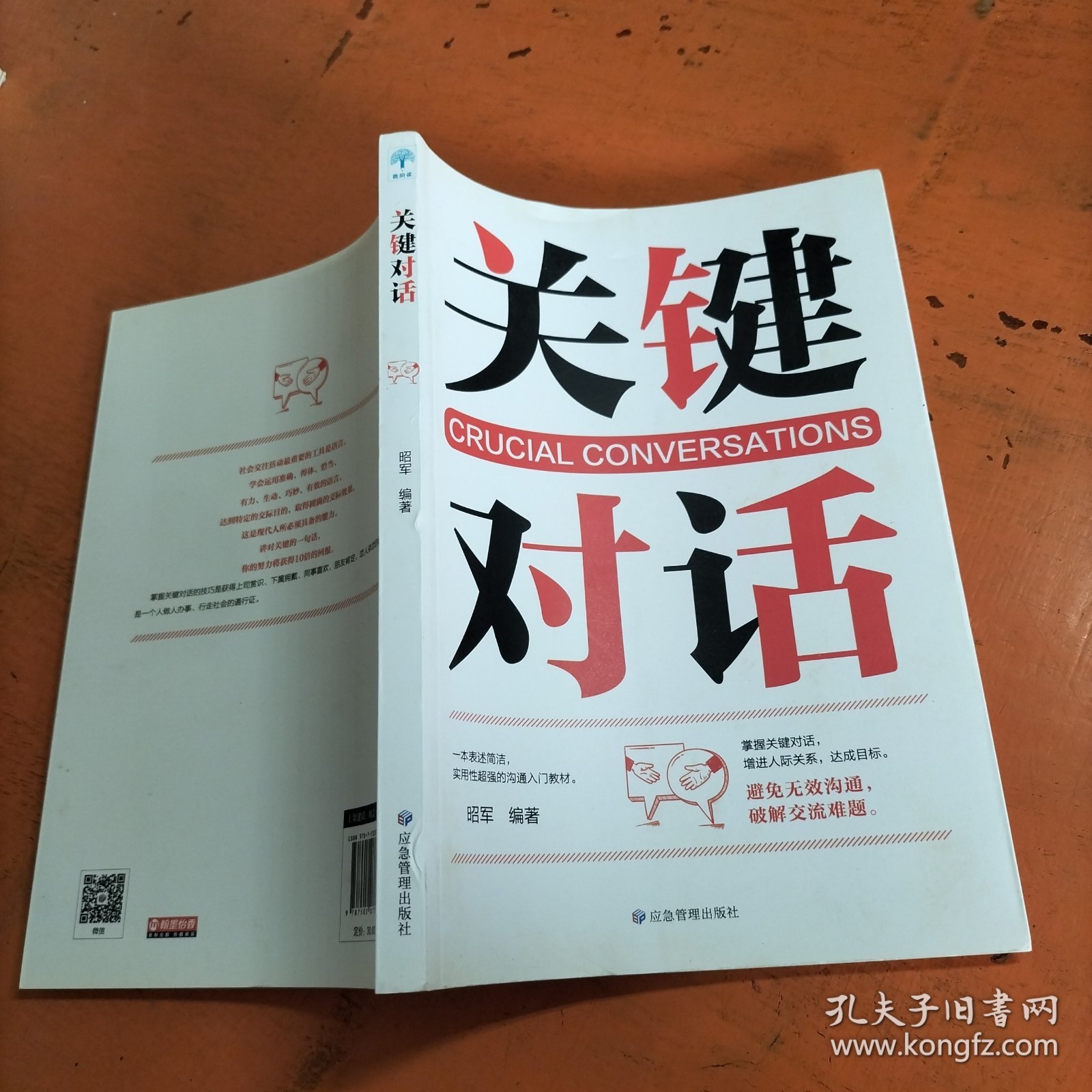 微阅读-关键对话