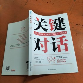 微阅读-关键对话