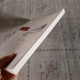 马克思主义宗教观概论