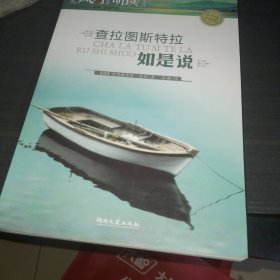 查拉图斯特拉如是说（带光盘）