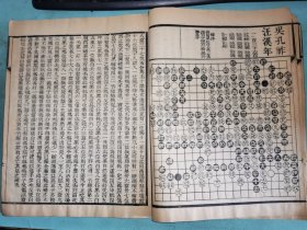 光绪六年重刊《兼山堂弈谱》，金陵城内坊口大街弓箭坊内陶文魁刻字铺