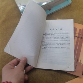 地基土方及爆破篇