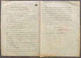 1958年9月蕉岭县税务局通知:“关于将肥田盐充作食盐应征补征差额的盐税”。新中国两广盐务资料档案