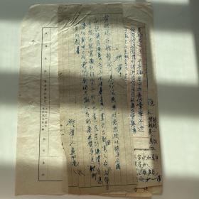 湖南戏曲文献：黄菊奎  (1902—1965，湘剧表演艺术家，长沙湘剧团演员）等手稿《黄铃珑》5份 ，1960年 R1075