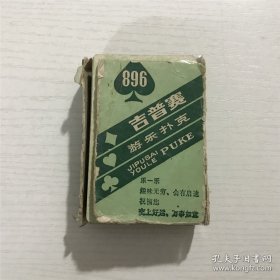 吉普赛游乐扑克，尺寸：8.3cm * 5.3cm